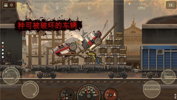 战车撞僵尸截图3