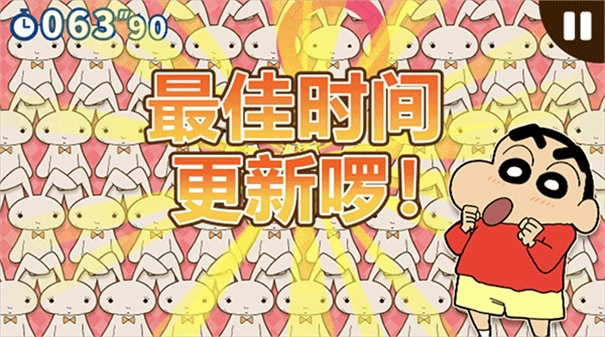 蜡笔小新之小帮手大作战国际服手游直装版截图1