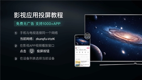 小柚投屏正版截图2