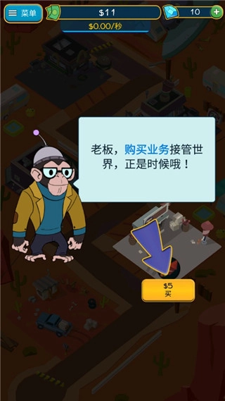点击暴富截图2