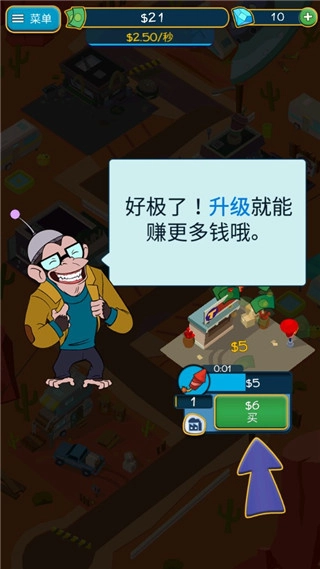 点击暴富截图3