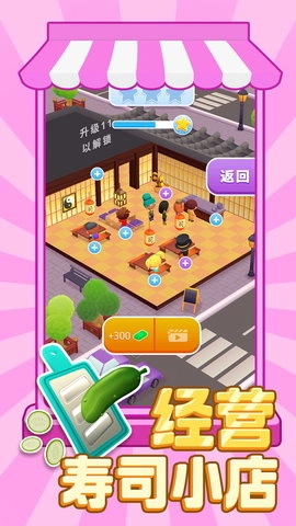 风味早餐店截图3