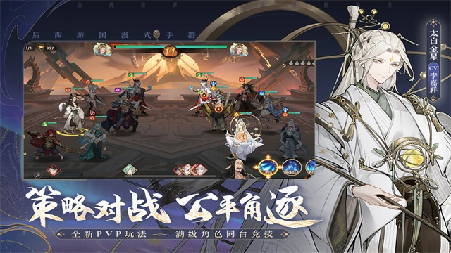 西游笔绘西行正版截图3