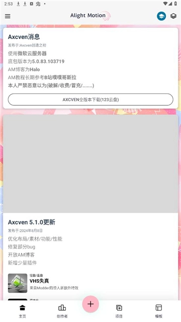 axcven截图1