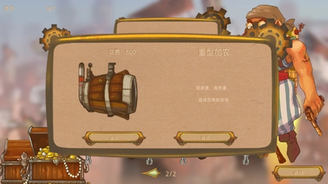 异界海盗截图1