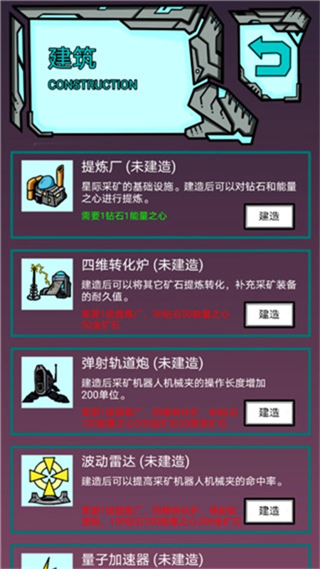 我去太空挖矿还债截图1