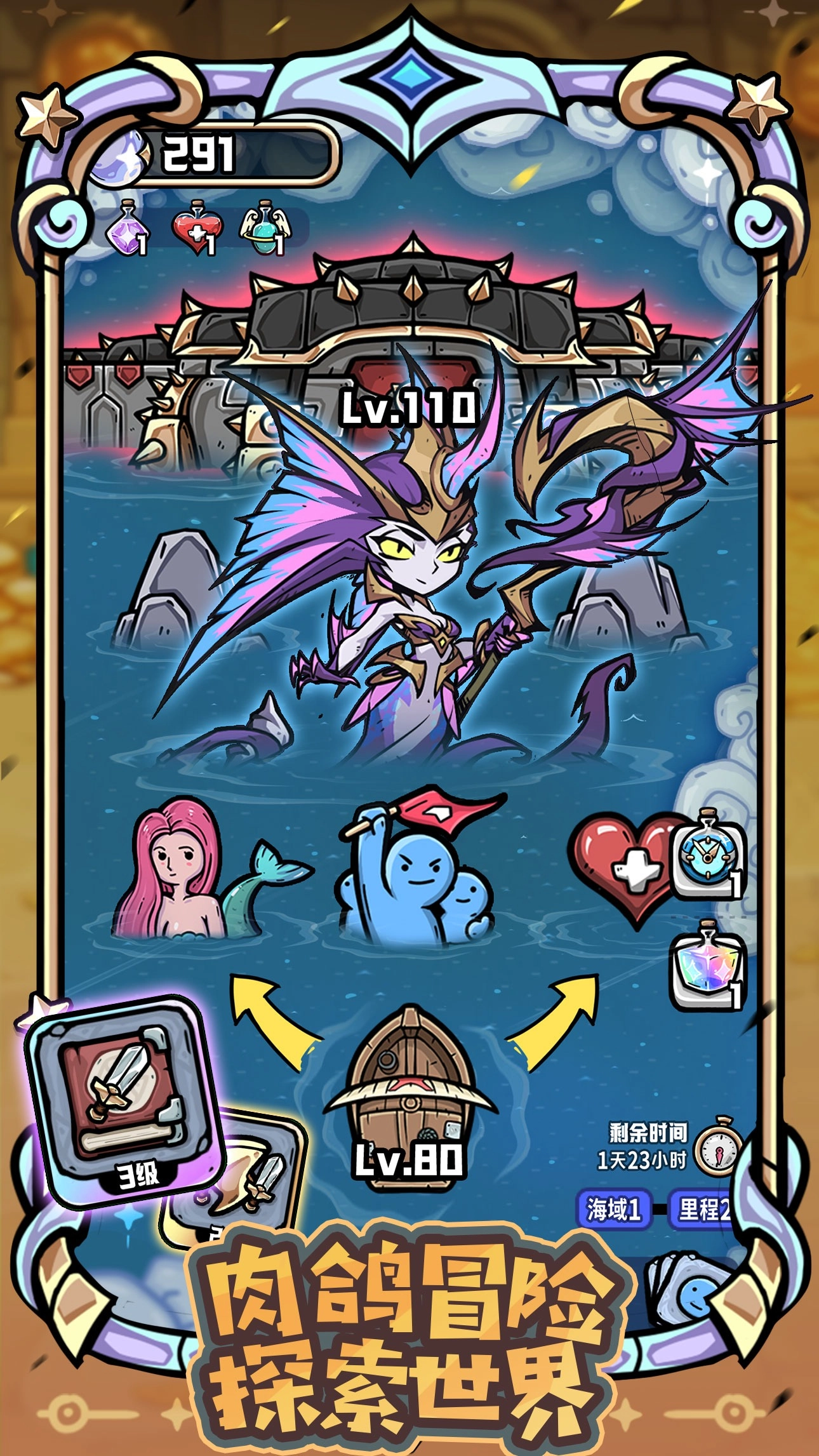 消消英雄2截图3