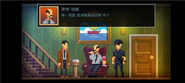 黑暗面侦探截图1