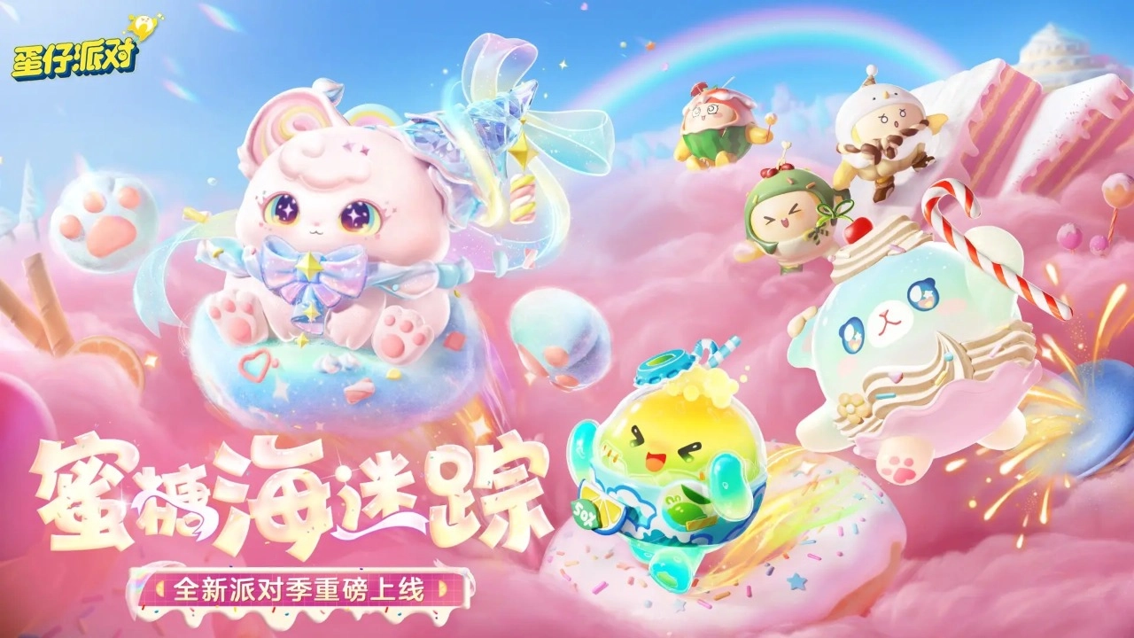 蛋仔派对先锋服截图1