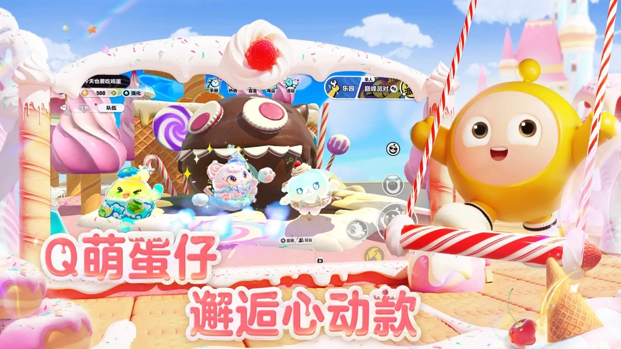 蛋仔派对先锋服截图2