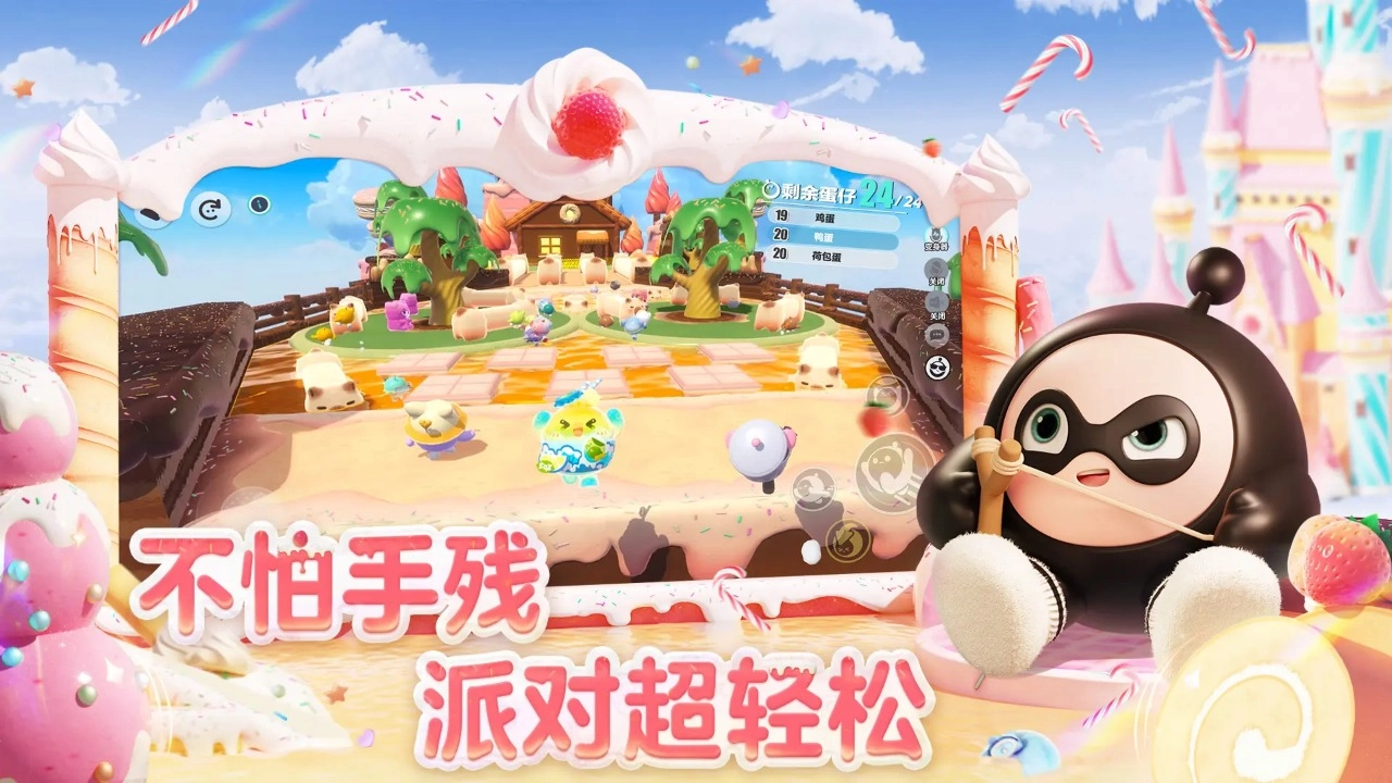 蛋仔派对先锋服截图3