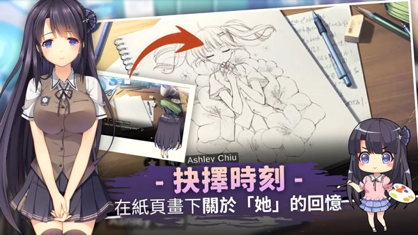 三色绘恋CE正版截图1