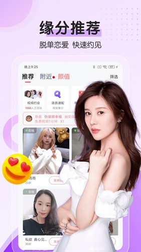 对聊交友旧版本截图3