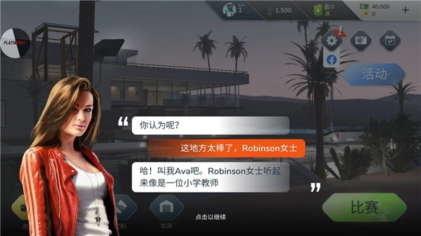 叛逆赛车游戏截图1