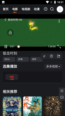 大米星球netflix官网版截图2