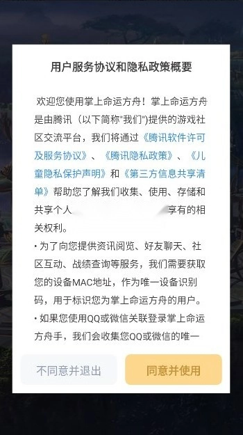 掌上命运方舟截图3