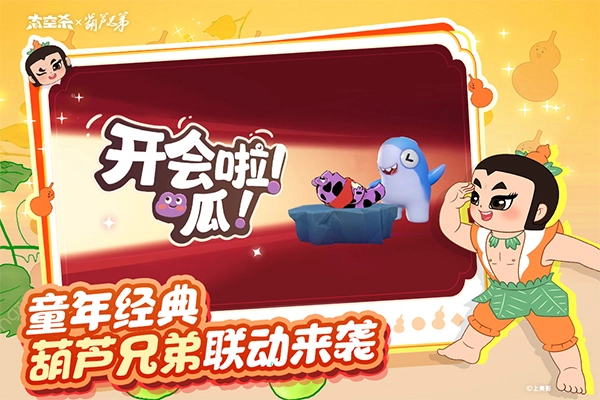 太空行动正版截图1