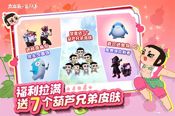 太空行动正版截图3