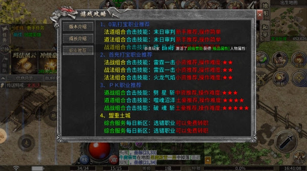 178贪狼传奇截图2