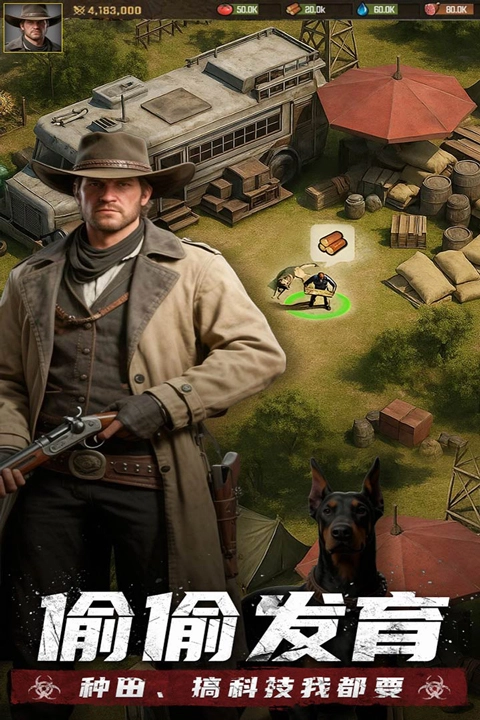 明日地平线截图1