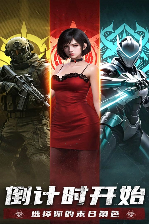 明日地平线截图2