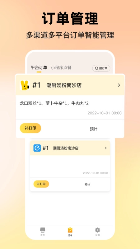 AI招财店长截图2