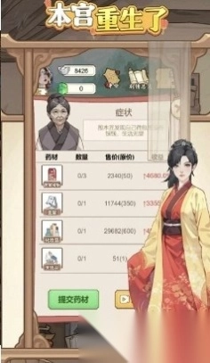 本宫重生了全解锁GM版截图2