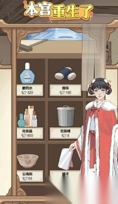 本宫重生了全解锁GM版截图1