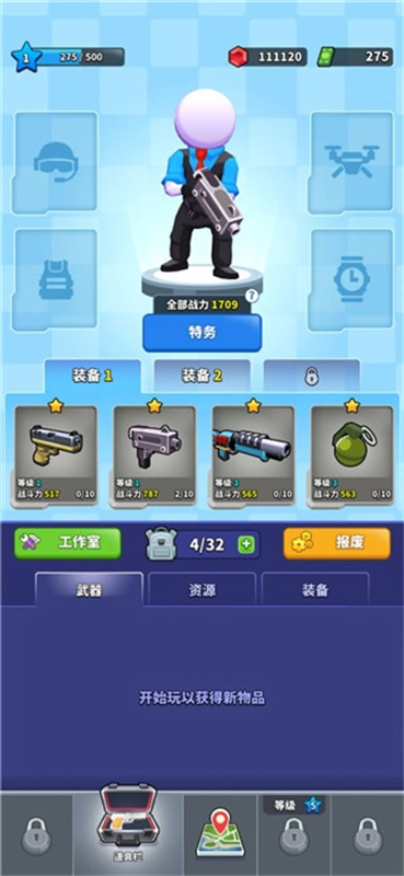 阿尔法小队截图1