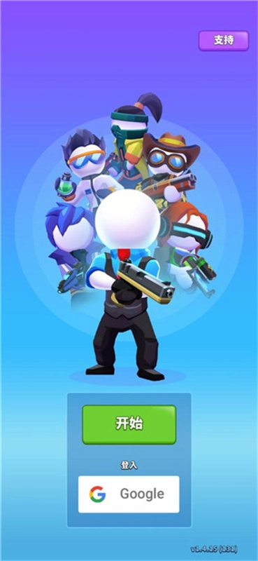 阿尔法小队截图3