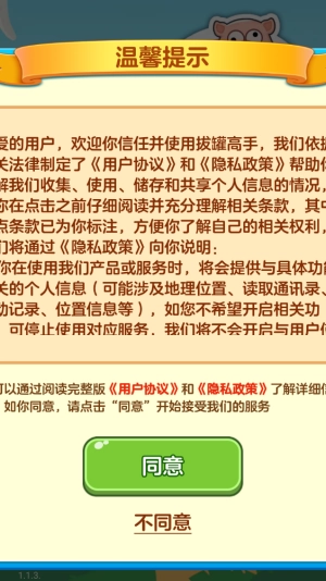 拔罐高手红包版截图3