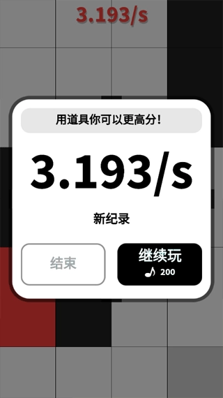 别踩白块儿原版截图1