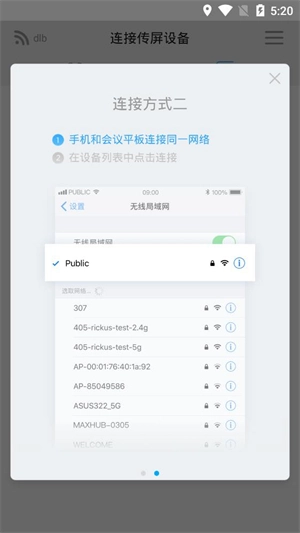 希象传屏手机版截图1