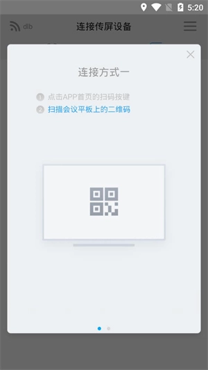 希象传屏手机版截图2