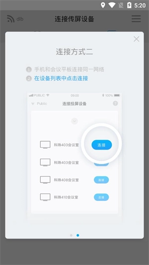 希象传屏手机版截图3
