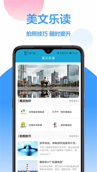 美易证件照截图3