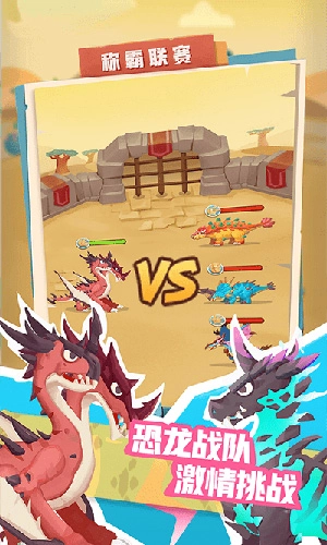 我的恐龙公园游戏安装包截图1