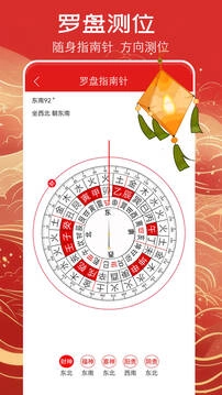 中华万年历黄历日历截图1