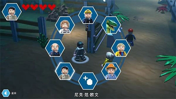 乐高侏罗纪公园游戏截图3