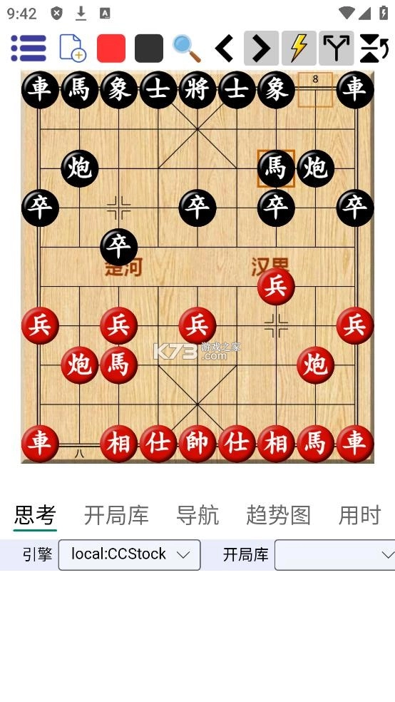 鹏飞象棋移动版v1.0.255截图3