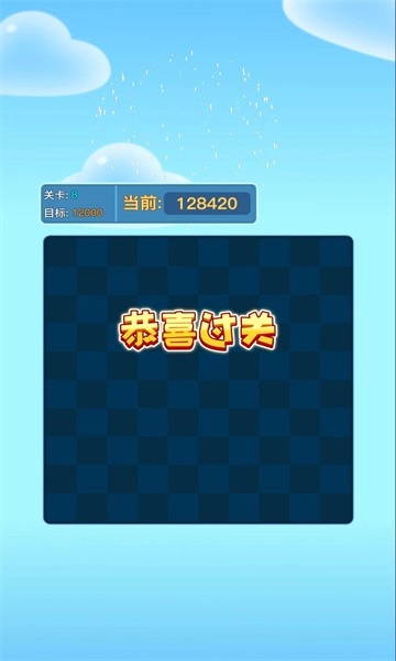 时光消消乐截图2