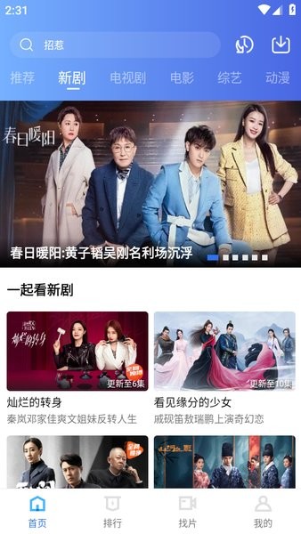 天天视频手机版截图3