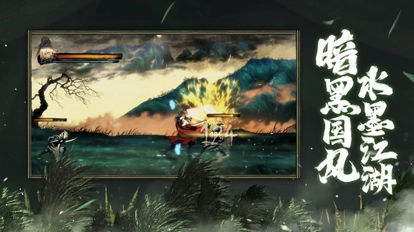 影之刃3游戏截图3