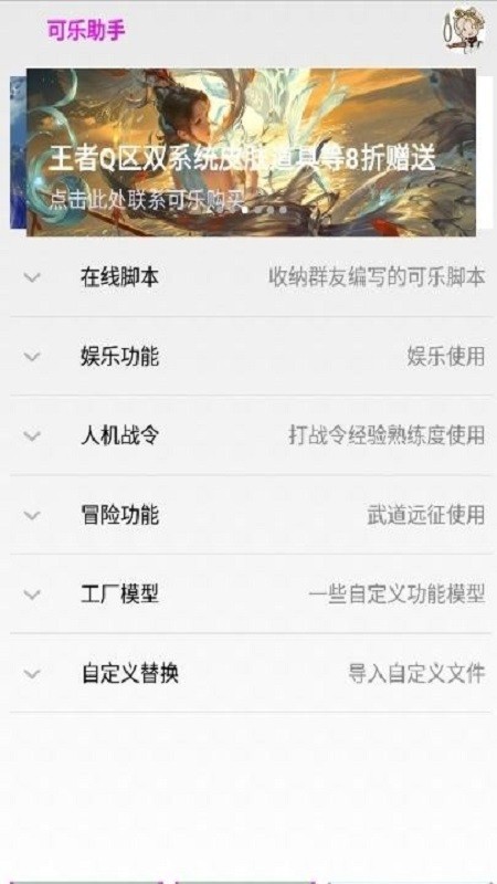 可乐助手app截图3