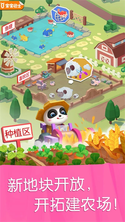 宝宝汽车城市截图2