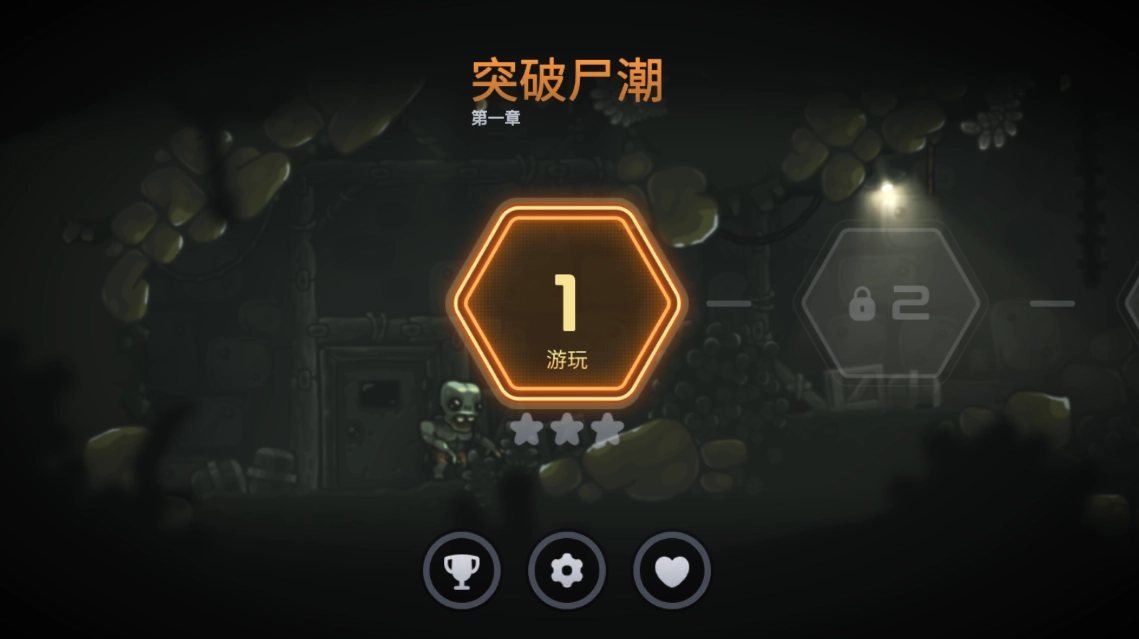 霓虹危城游戏截图1