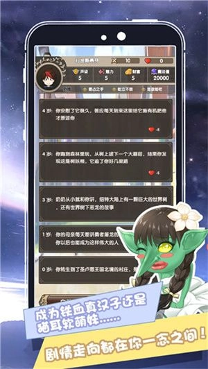 我在异界的人生截图1