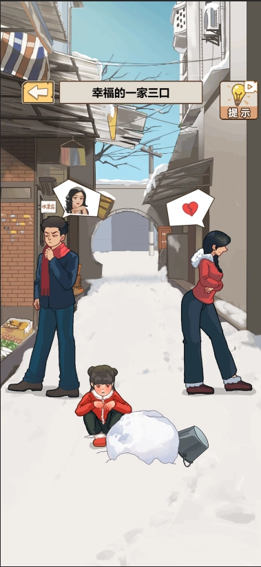 逆袭奇遇记截图1