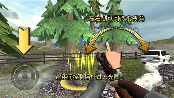 狩猎模拟器游戏截图1