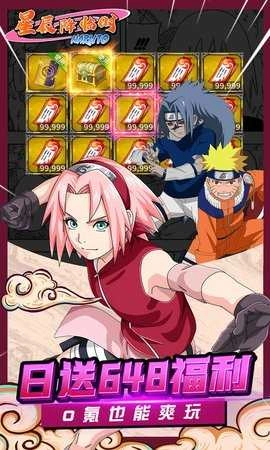 星辰降临时截图3